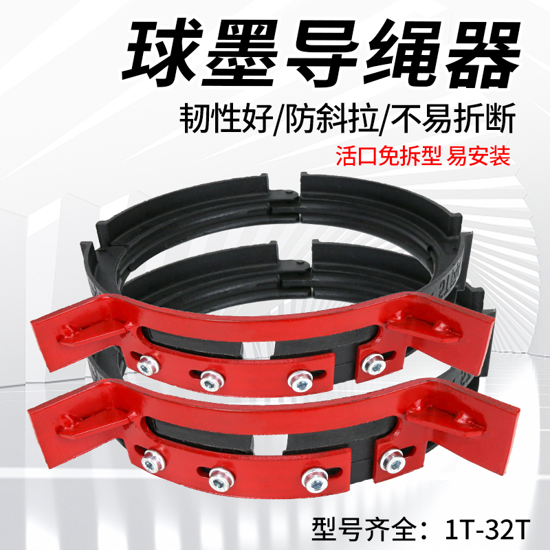 Electric Hoist Rope Guide 2T3T5T10 Ton Steel Wire Rope Electric Hoist Guide Rope Steel Bar Cast Iron Ball Ink Rope Remover Electric Hoist Rope Guide 2T3T5T10 Ton Steel Wire Rope Electric Hoist Guide Rope Steel Bar Cast Iron Ball Ink Rope Remover