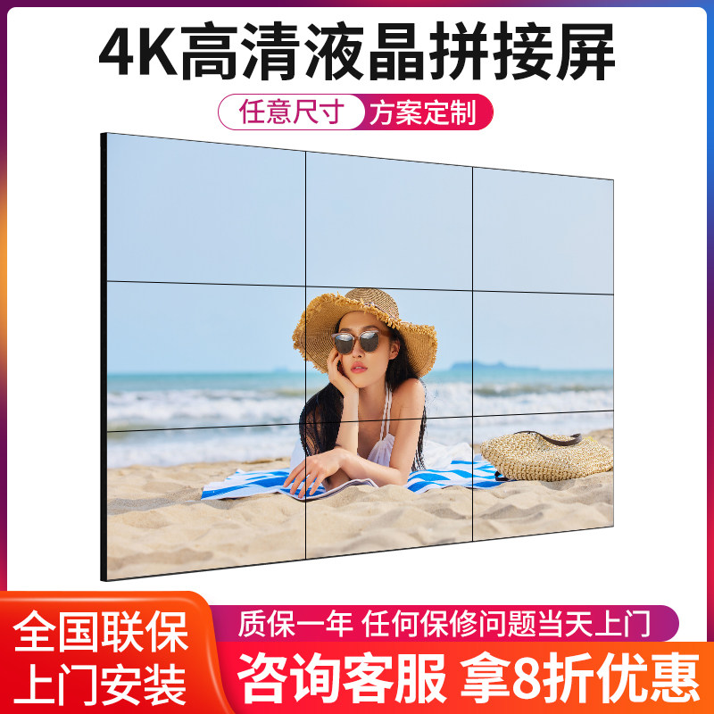 40 46 49 55 inch bar ktv conference room LCD splicing screen seamless LED large screen monitoring display