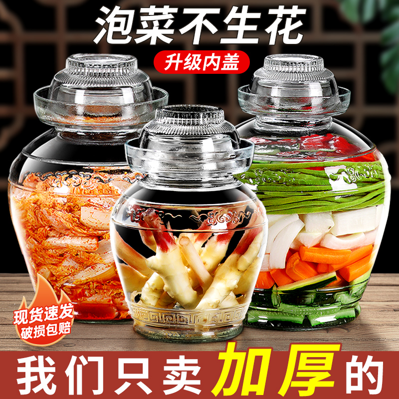 Sichuan pickle jar household glass jars sealed jar salted pickled pickle special jar for pickled pickle old pickle jar-Taobao