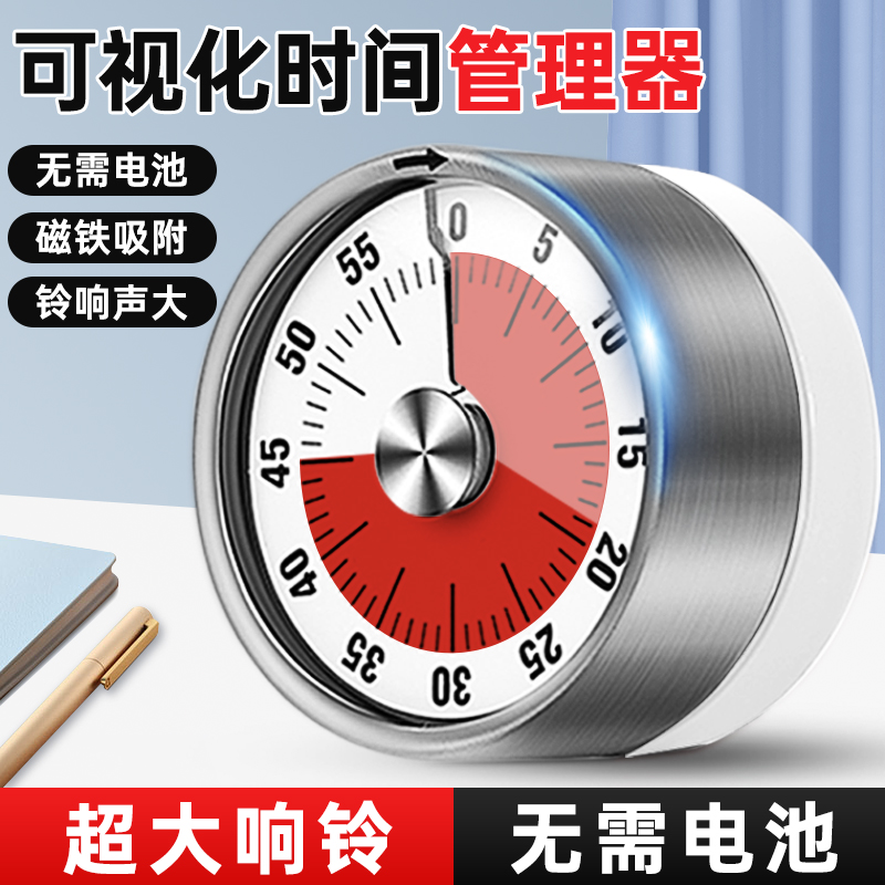 Visualization Timer Mechanical Timer Learning Disciplined Children Kitchen Time Manager Countdown Reminder-Taobao