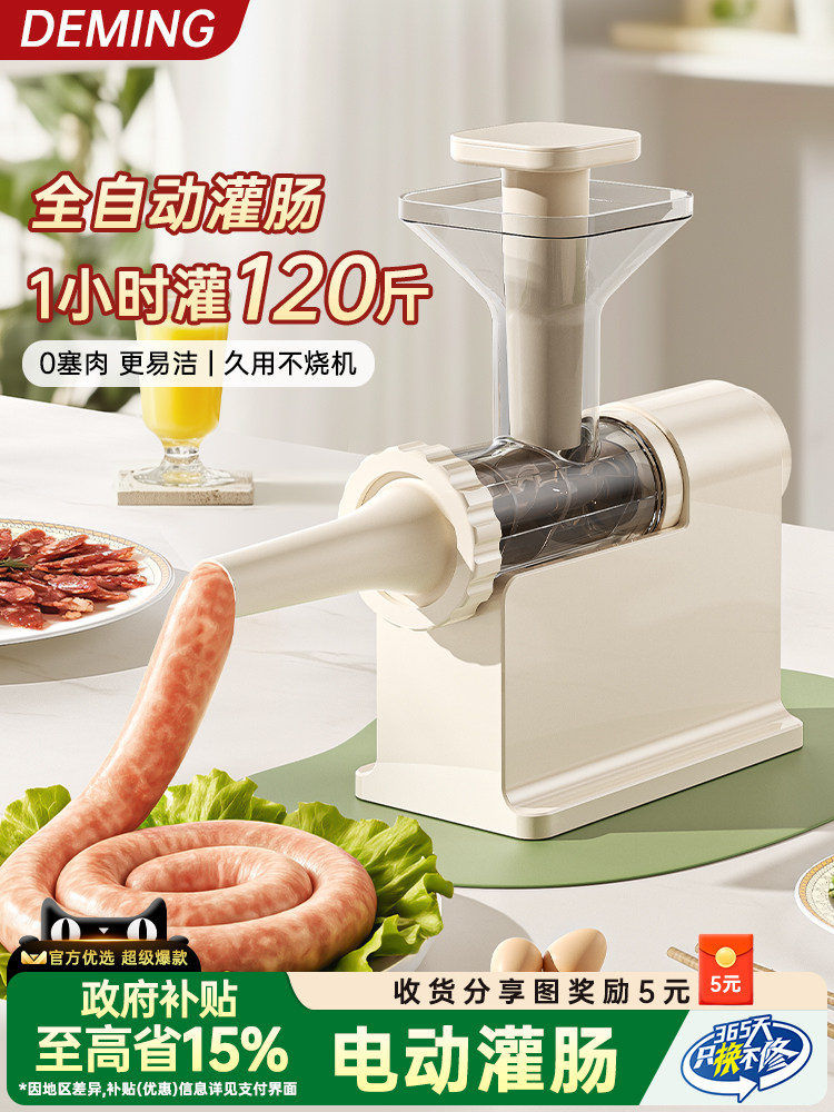Fully Automatic Electric Sausage Stuffer, Home Sausage Making Machine, Sausage Casing Tool for Making Cured Sausages