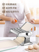 Juns wife noodle press household small noodle machine manual commercial fully automatic dumpling wrapper multi-function rolling machine