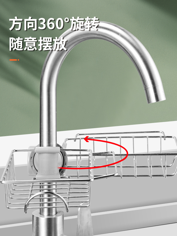 Stainless steel faucet storage rack Kitchen finishing storage artifact Sink sink drain rack Hanging basket rag rack
