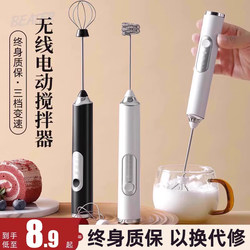 Egg Whisk Electric For Home Small Cream Mixer Egg Stirring Bar Baking Mini Mixer Handy Gadget