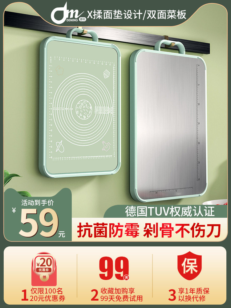 Germany 304 stainless steel cutting board Household antibacterial mildew-proof double-sided cutting board and sticky board Plastic chopping board
