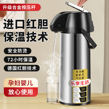 Press-Type Hot Water Bottle Thermos Flask Pressure-Type Large-Capacity Household Boiling Water Bottle Thermos Kettle Hot Water Bottle
