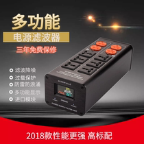 AUDIOWALLE TP1000 ACOUSTIC POWER FILTER SOCKET 220V POWER PURIFIER LIGHTNING PROTECTION SOCKET