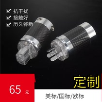 High quality carbon fiber rhodium plated American standard National standard European standard power plug HI-END audio power cord plug