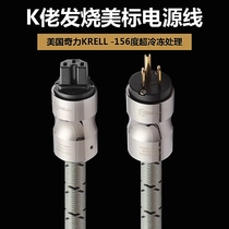 American Qili KL L American standard audio power cord KL second generation fever power cord 