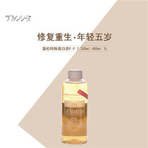 Japans new dog bath shower gel lefangxiche special protein compound liquid PPT fur repair