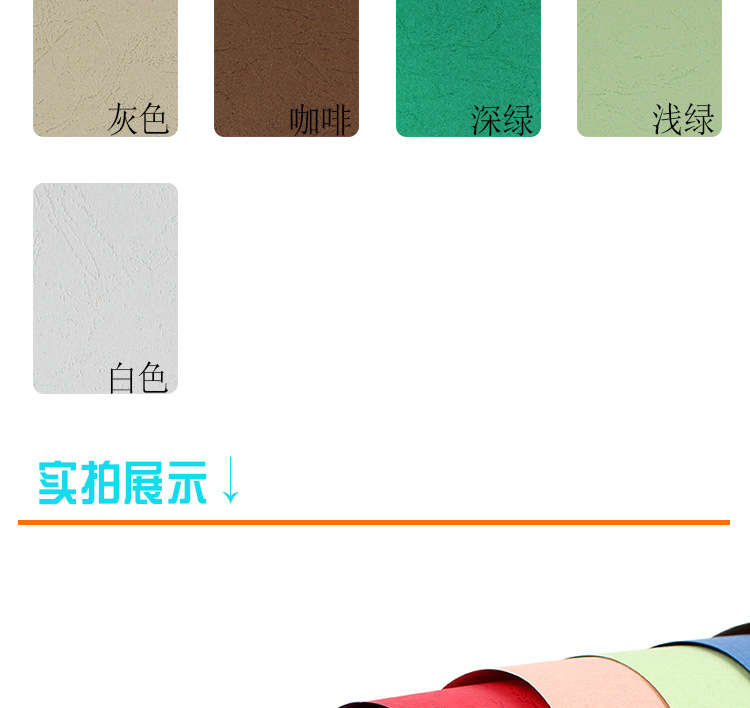 Giấy bìa màu A4A3 Giấy màu bìa Giấy da 150G Hướng dẫn DIY lõm màu da hổ - Giấy văn phòng giấy dạ quang