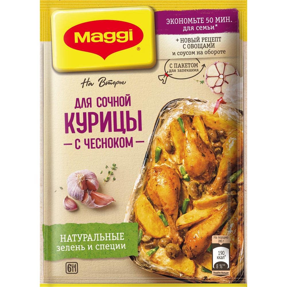 Russia procurement of imported grilled chicken stock Barbecue Seasoning Garlic Spiced Roast Chicken Seasonings 40 gr Baked Chicken Stock