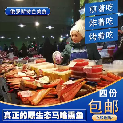 Russian imported food Salmon smoked fish Maha fish crest back Smoked fish crest back Ready-to-eat Maha fish