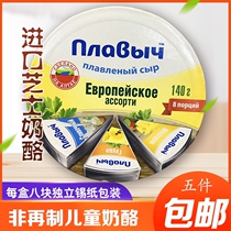 Russian imported cheese nutrition Western cheese cream cheese cream cheese cheese calcium calcium cheese children high calcium cheese