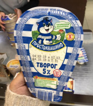Russian Supermarket Fresh 5% Milk Residue Yogurt Residue Milk Residue Cheese Original Milk Residue ТВОРОГ 220g