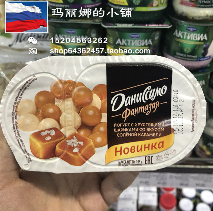 Russian supermarket fresh yogurt Danone sour milk bean soy milk caramel chocolate bean yogurt delicious 2 flavors