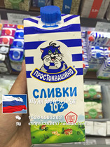 Russian supermarket fresh whipped cream pure cream fat content 10% Coffee Mate baking ingredients
