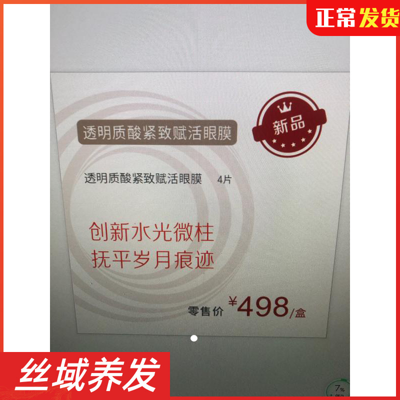 Silk Domain Adoptive Pavilion Bouric acid compact to energizing living eye membrane micro-needle eye membrane water light microcolumn caressing wrinkles