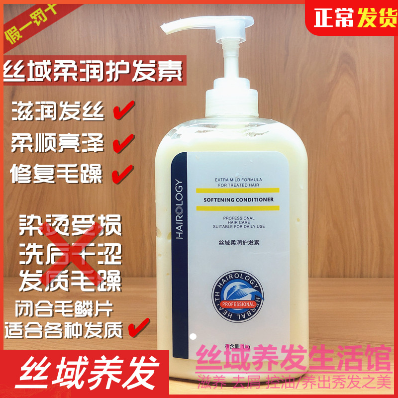 Siyu soft and moisturizing conditioner locks water, replenishes water, strengthens hair, closes hair scales, moisturizes and smoothes hair