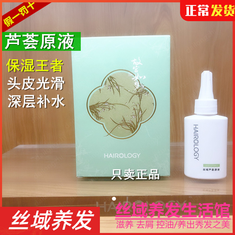 Filar field hair - haired aloe ginger ginger sources 50ml moisturizing nourishing hair root nutritional scalp original liquid store