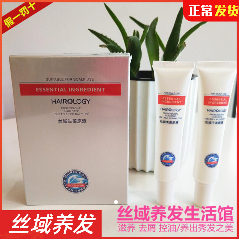 Siyu Ginger Extract Strong hair roots Improve scalp environment Nourish scalp resistance Hair salon