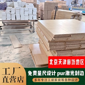 Beijing langfang whole house customized wardrobe source factory solid wood cabinet shoe cabinet eggfort luli bunny baby