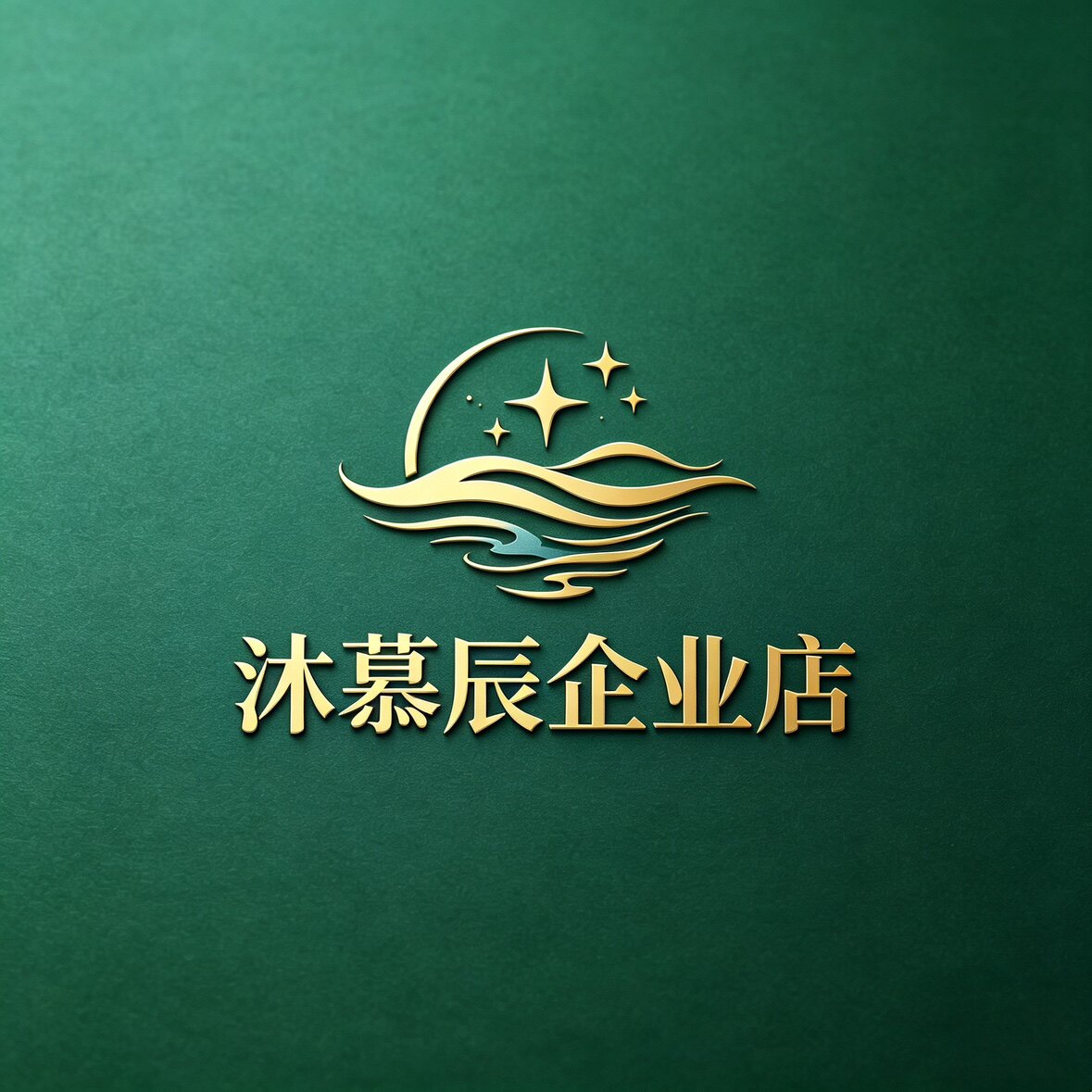 沐慕辰企业店