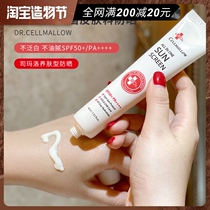 Korean dermatology recommends Smalo multi-effect sunscreen dry sensitive skin can be used 45ml