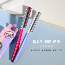 Japan original COSMOS KAI Beiyin eyebrow trimming knife eyebrow scraping knife single support with protective cover All steel sharp and durable