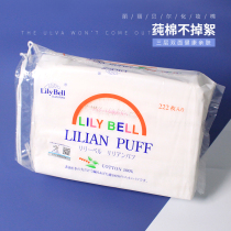 Self-use) Lily Bell Lily Bell 222 pieces of high-quality cotton make-up cotton make-up cotton wet dressing double-sided