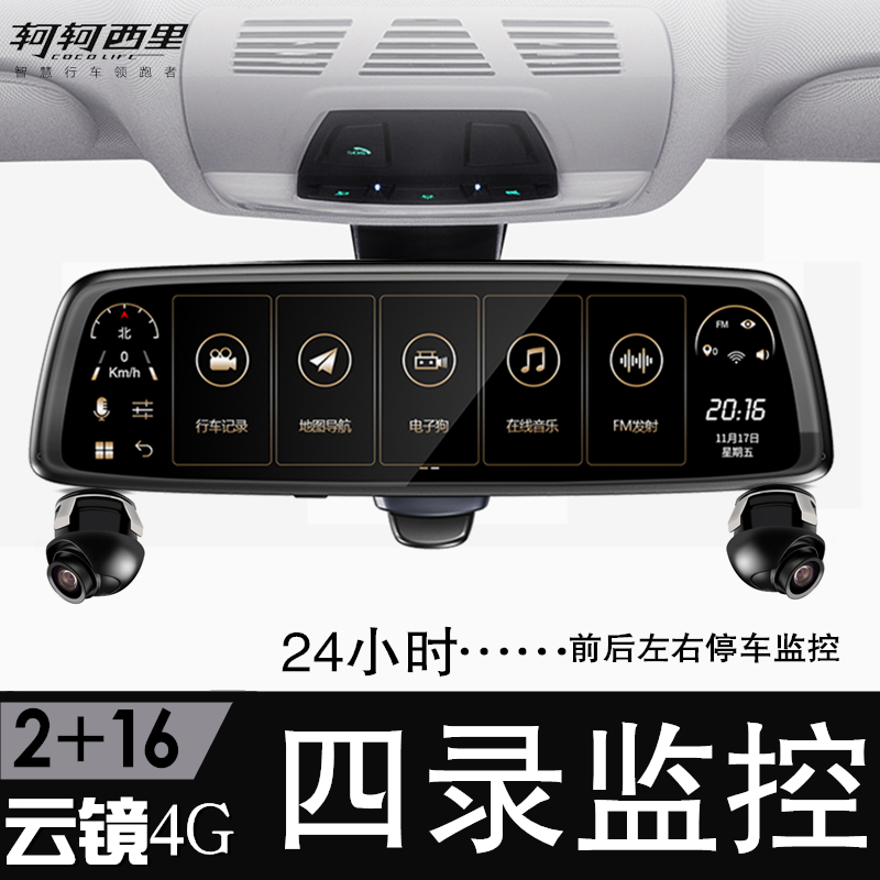 Car navigation device driving recorder mobile speed measurement reversing image Bluetooth voice-activated parking monitoring 360 panorama