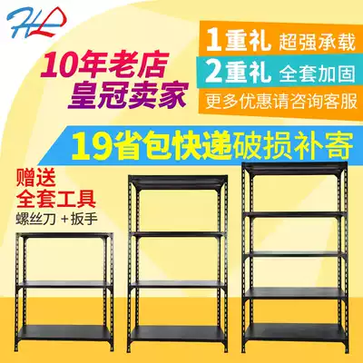 Hele shelf Household balcony shelf Multi-layer floor-to-ceiling supermarket warehouse display rack Iron frame angle steel shelf