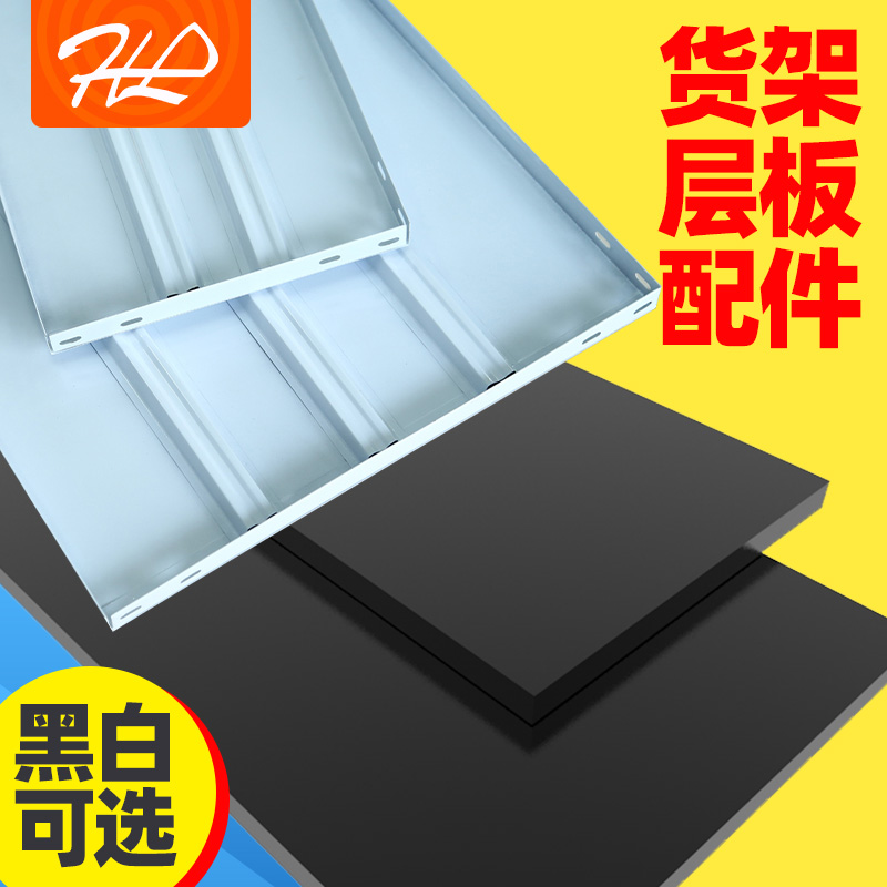 Hele angle steel shelf Shelf Angle steel shelf DIY accessories Partition plate Metal plate can be installed with screws triangle piece