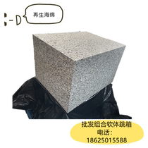 Three-in-one regenerated sponge soft box jump fitness regenerated sponge