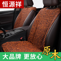 Hengyuan Xiang Wooden Bead Car Cushion Single Volkswagen Yue Bora Golf Lavida POLO Beads Universal Seat