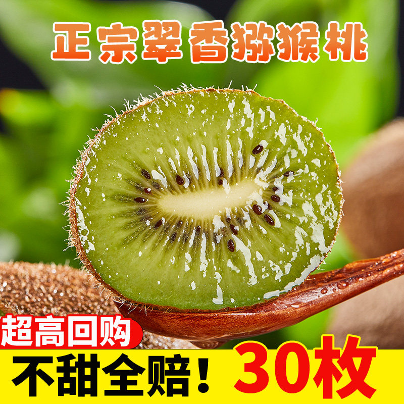 Zhou Zhi Cui Xiang Kiwi Fruit Fresh Should Season Green Heart Kiwi Fruit Authentic Kiwi Pregnant Woman Fruit Whole Box