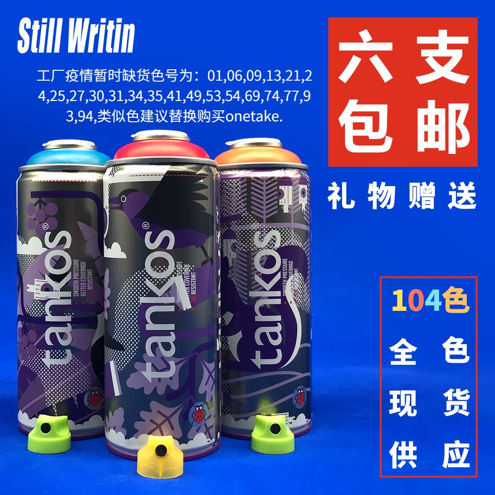 Tankos full box professional graffiti art mural interior and exterior wall hand-cranked self-painting 400 ml color full