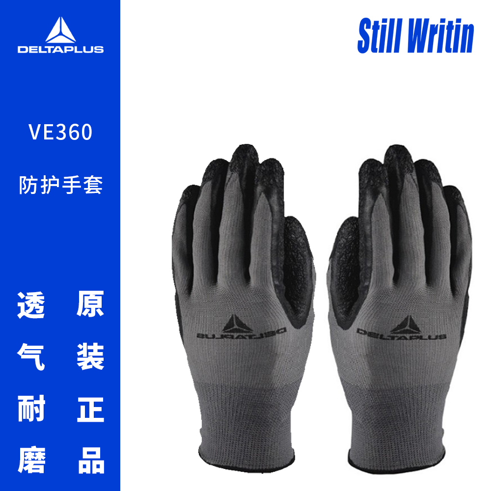 VE630 Graffiti Protection Gloves Polyester Fiber Fiber Latex Coated Gloves Breathable Comfort Non-slip Durable