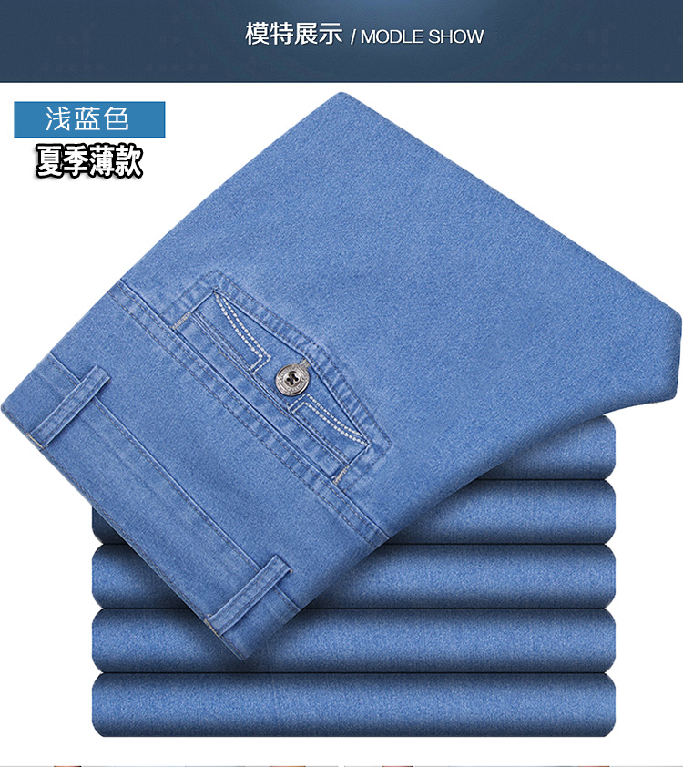 Mùa hè phần mỏng trung và cũ tuổi người đàn ông giản dị của stretch jeans nam quần cao eo lỏng thẳng kích thước lớn quần nam