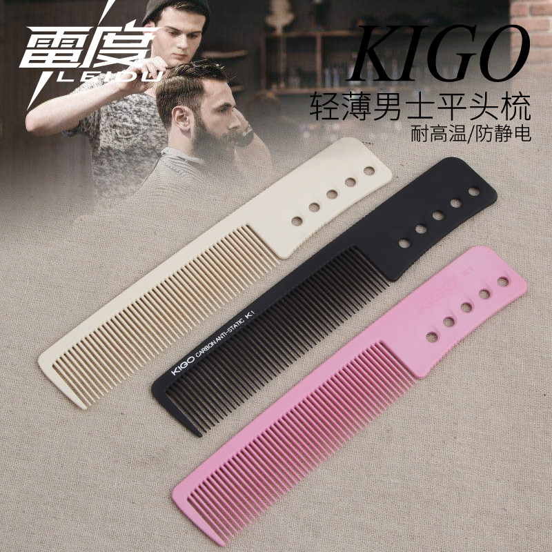 Hair comb Professional hair straightening cutting comb Hair stylist special male push edge ultra-thin flat head hair cutting comb Male comb