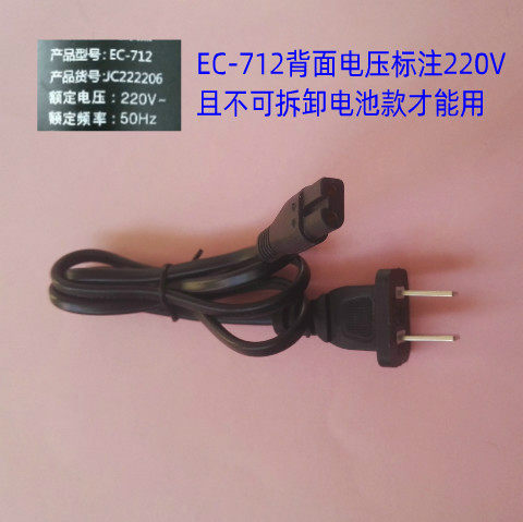 ENCHEN Hengchen EC-712 EC-702 hairdresser electric push cut and haircut pushson charger 220V power cord