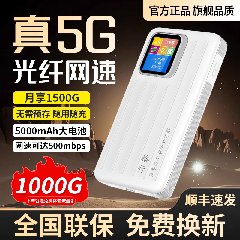 Gexing 5g Portable Wifi Nationwide Universal Car Router 5g High-Speed Mobile Wireless Wifi Color Screen Model