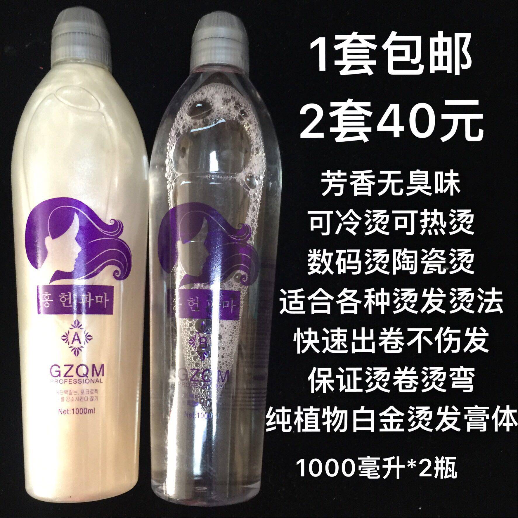 Tasteless pure plant white gold fast hot hair liquid gold thermoplastic hot ceramic digital hot hair curly hair cold and hot drops