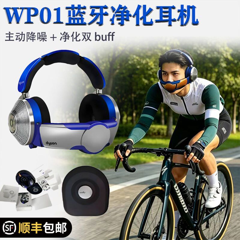 Dyson Wp01 Wp02 Zone Air Purification Bluetooth Headphones Wireless Over-Ear Noise Reduction Wearable Dyson Wp01 Wp02 Zone Air Purification Bluetooth Headphones Wireless Over-Ear Noise Reduction Wearable