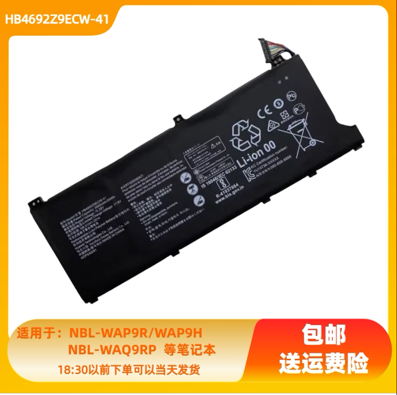 Used for Nbl-Wap9R/Wap9H Nbl-Waq9Rp Hb4692Z9Ecw-41 Laptop Battery Replacement