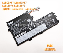 Suitable for: Lenovo Lenovo small new-14 small new 15 2019 L18C3PF3 L18L3PF3 battery