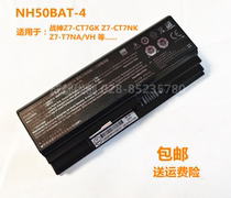 Shenzhou Ares Z7-CT7GK Z7-CT7NK Z7-CT7NA VH laptop battery NH50BAT-4