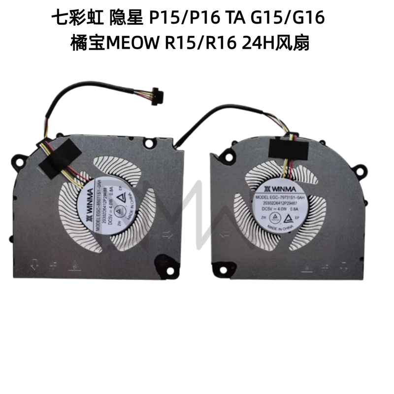 Used for Replacing the 24H Fan of Colorful Hidden Star P15/P16 Ta G15/G16 Orange Treasure Meow R15/R16 Used for Replacing the 24H Fan of Colorful Hidden Star P15/P16 Ta G15/G16 Orange Treasure Meow R15/R16
