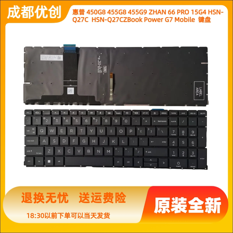 Suitable for Hp 450g8 455g8 455g9 Zhan 66 Pro15G4 Hsn-Q27C Keyboard