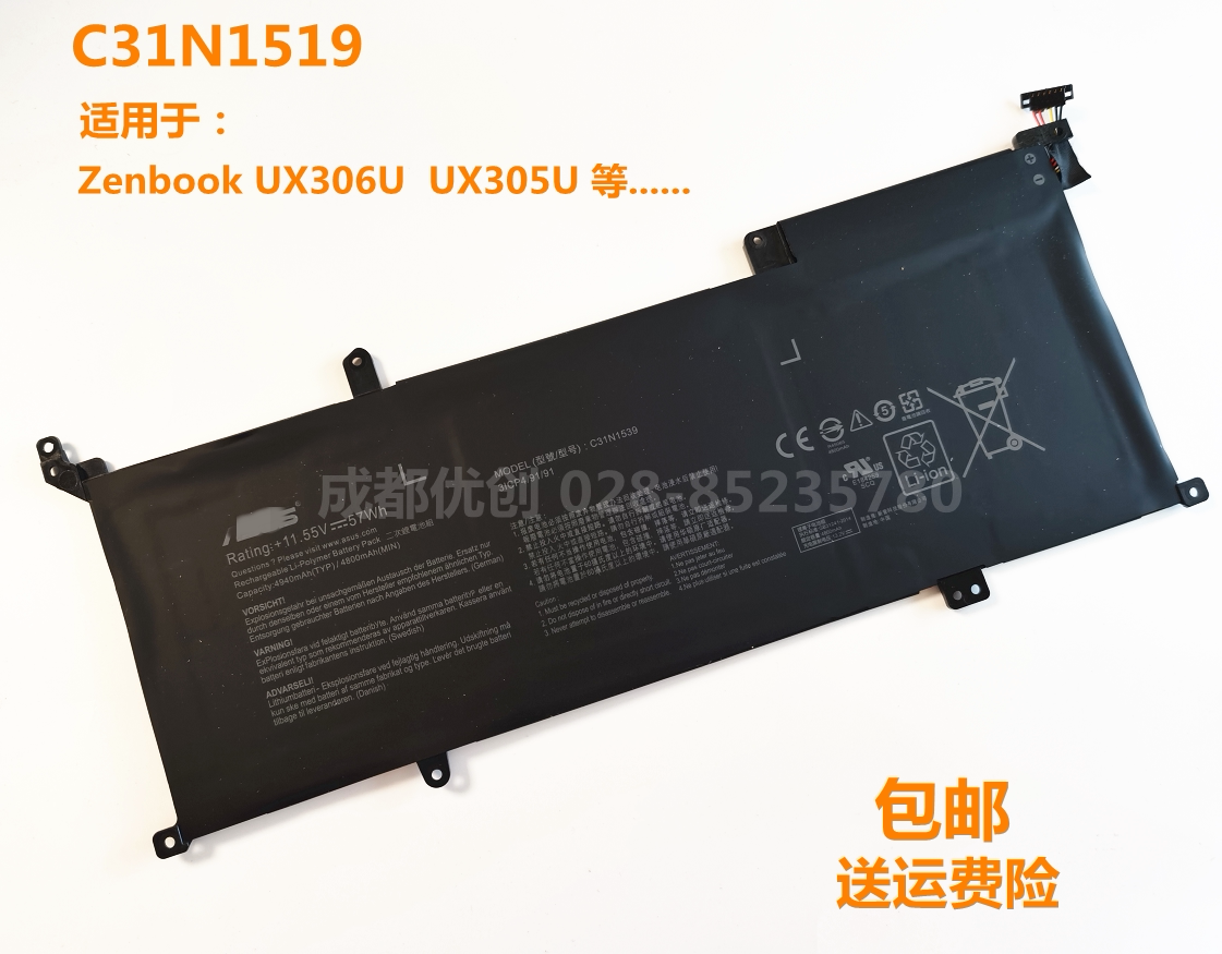 Suitable for ASUS SUSTech Zenbook UX306UA UX305UA C31N1539 C31N1539 battery